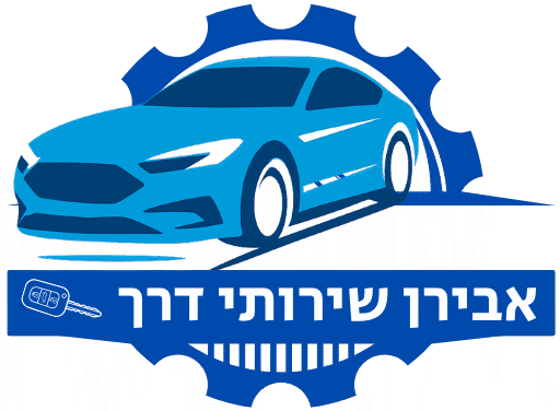 אבירן שירותי דרך